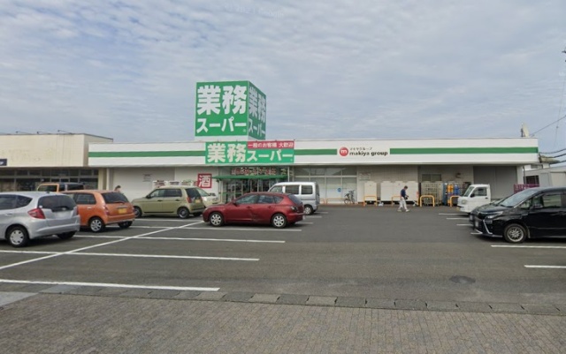 スーパー　業務スーパー御前崎店（スーパー）まで2625m