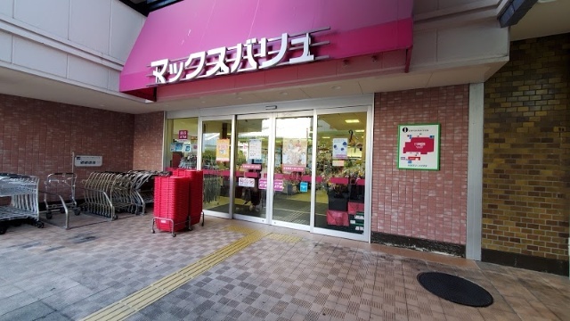 スーパー　Ｍａｘｖａｌｕエクスプレス大物店（スーパー）まで616m