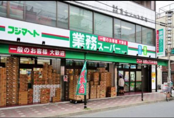 スーパー　業務スーパー石島店（スーパー）まで277m