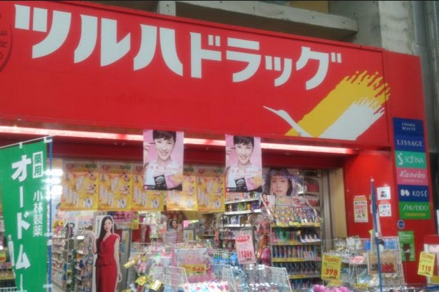 ドラックストア　ツルハドラッグ川崎駅前大通り店（ドラッグストア）まで248m