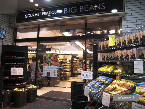 スーパー　BIG・BEANSノース店（スーパー）まで422m