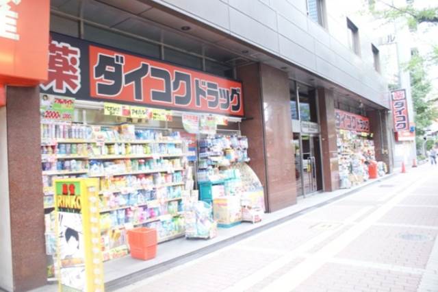 ドラックストア　ダイコクドラッグ 福島駅前店（ドラッグストア）まで485m