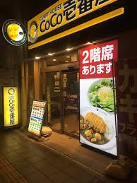 その他　カレーハウスCoCo壱番屋 JR福島駅前店（その他）まで599m