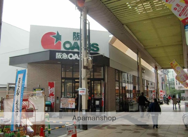 スーパー　阪急オアシス淡路店（スーパー）まで244m