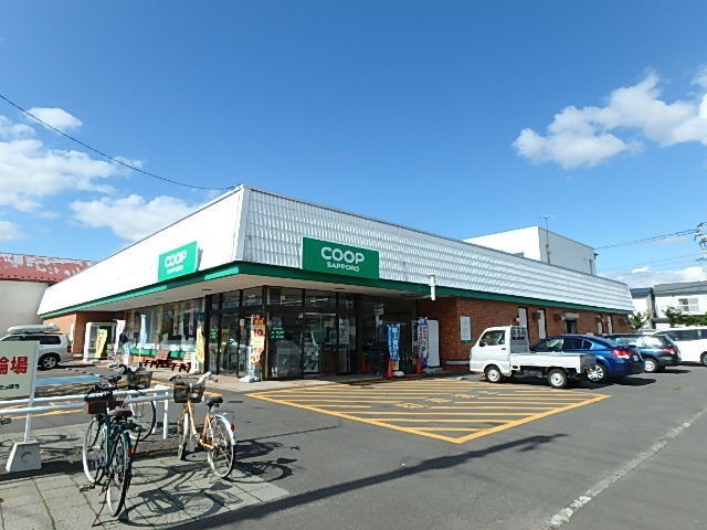 スーパー　コープさっぽろ栄町店（スーパー）まで1880m