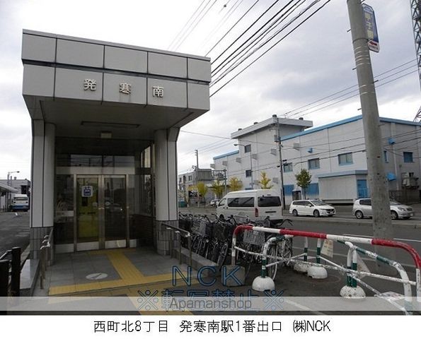 その他　地下鉄発寒南駅（その他）まで720m