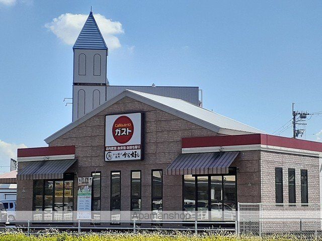 飲食店　ガスト平井店様（飲食店）まで650m