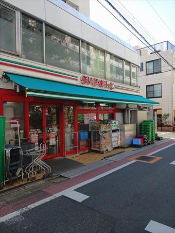スーパー　まいばすけっと（スーパー）まで123m