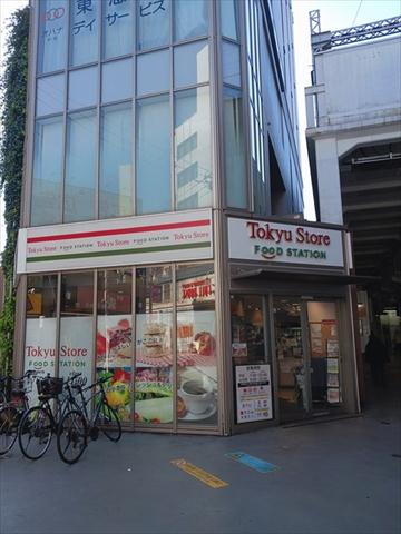 スーパー　東急ストア（スーパー）まで569m