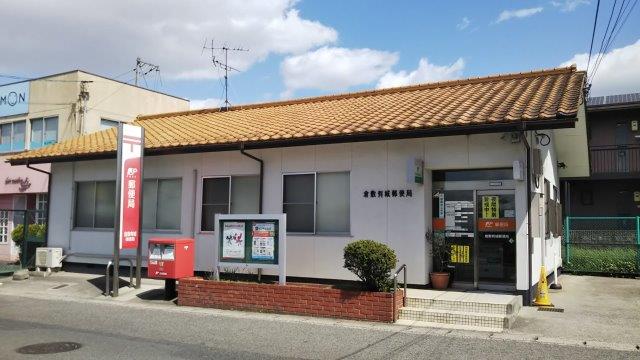 郵便局　倉敷有城郵便局（郵便局）まで308m