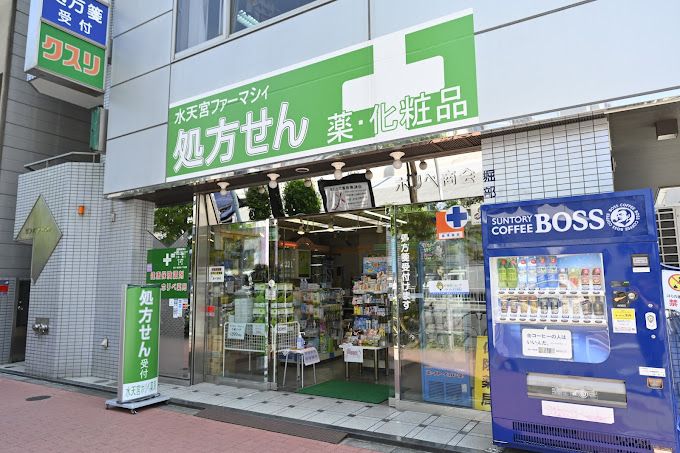 ドラックストア　水天宮ファーマシィ（ドラッグストア）まで107m