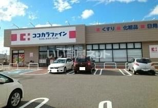 ドラックストア　ココカラファイン　鳥屋野南店（ドラッグストア）まで1296m