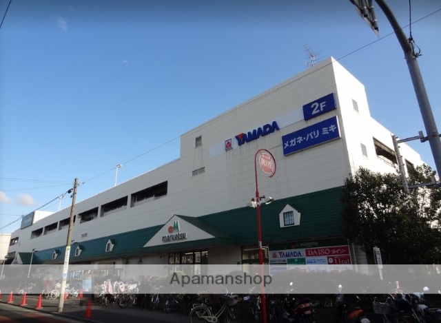 スーパー　マルエツ（スーパー）まで1100m