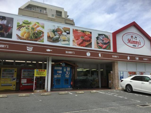 スーパー　マミーズ紅葉店（スーパー）まで530m