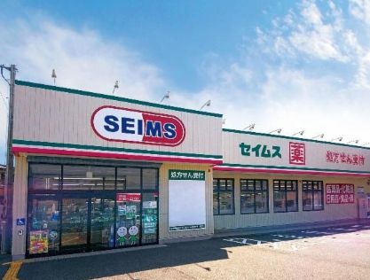 ドラックストア　ドラッグセイムス 梶ケ谷不動前店（ドラッグストア）まで198m