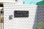 小学校　神戸市立五位の池小学校（小学校）まで422m