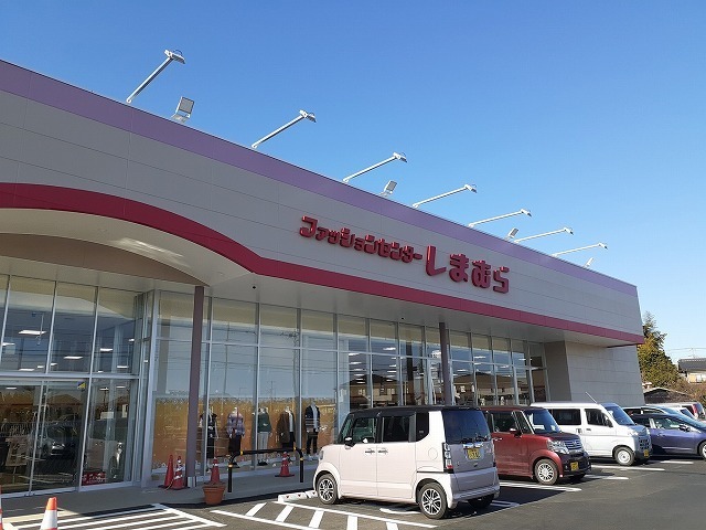その他　ファッションセンターしまむら越（その他）まで800m
