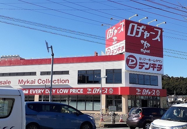 その他　ロヂャース毛呂山店（その他）まで1300m