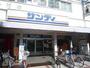 スーパー　サンディ関目店（スーパー）まで858m
