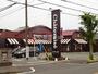その他　シャトレーゼ久居店（その他）まで577m
