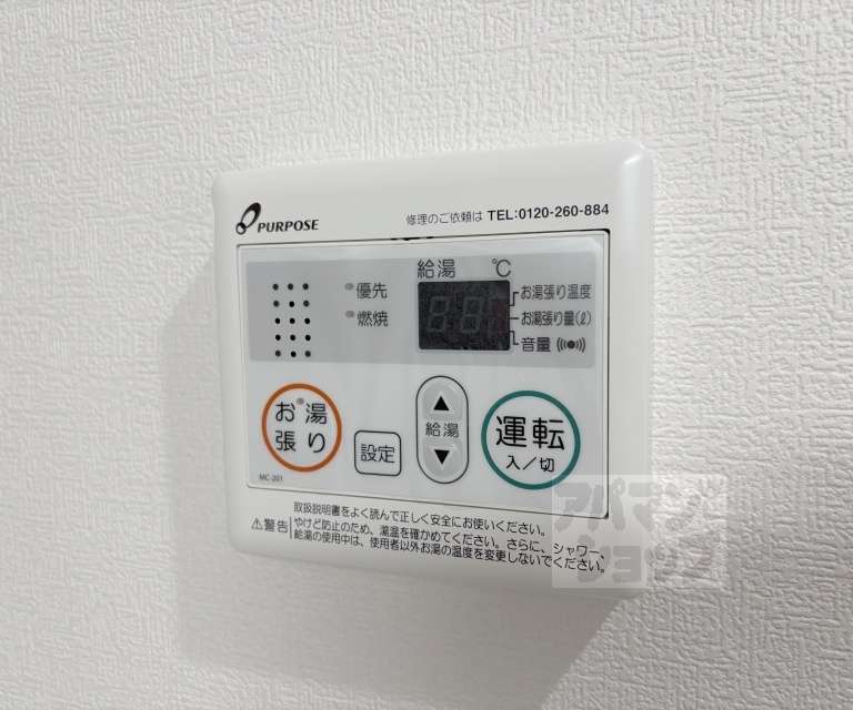 その他設備