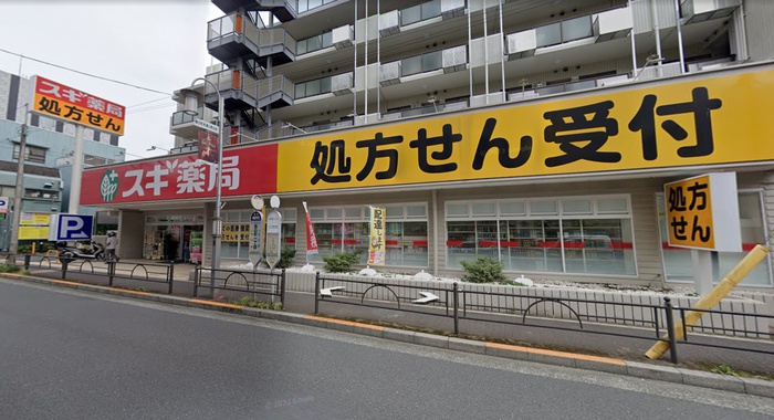 ドラックストア　スギ薬局 練馬早宮店（ドラッグストア）まで62m