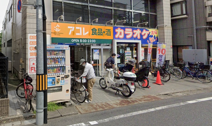 スーパー　アコレ練馬春日町店（スーパー）まで511m