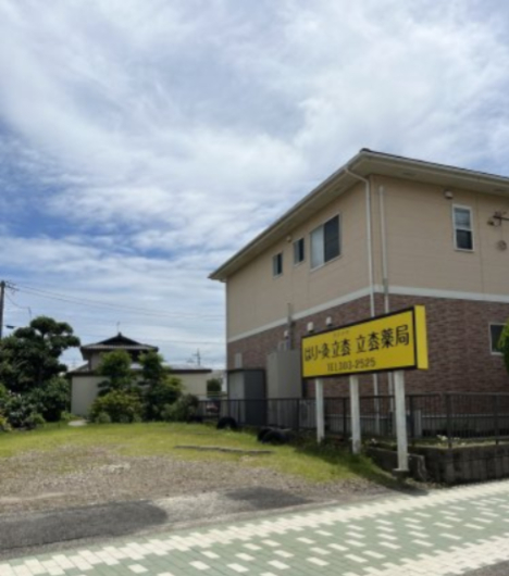 その他　立枩薬局（その他）まで280m