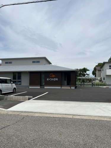病院　めぐみ歯科（病院）まで274m