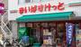 スーパー　まいばすけっと東六郷2丁目店（スーパー）まで976m