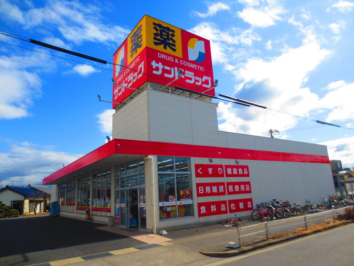 ドラックストア　サンドラッグ　如意店（ドラッグストア）まで119m