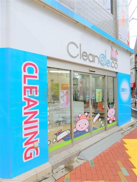 その他　クリンデ.コ 蓮沼店（その他）まで364m