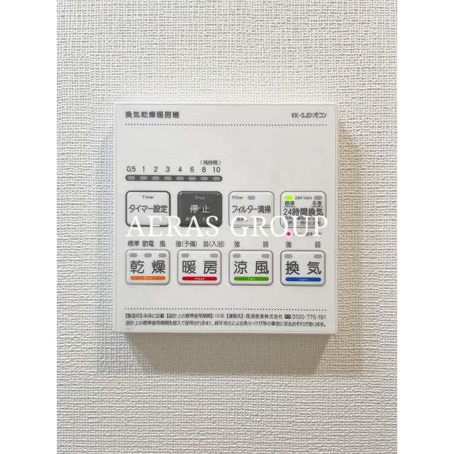 その他設備