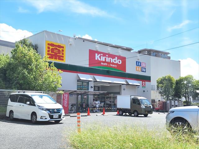 ドラックストア　キリン堂豊中島江店（ドラッグストア）まで913m
