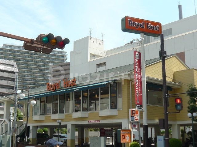 飲食店　ロイヤルホスト松戸駅前店（飲食店）まで550m