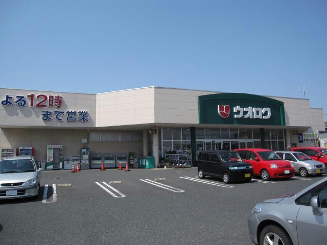 スーパー　ウオロク大学前店（スーパー）まで706m