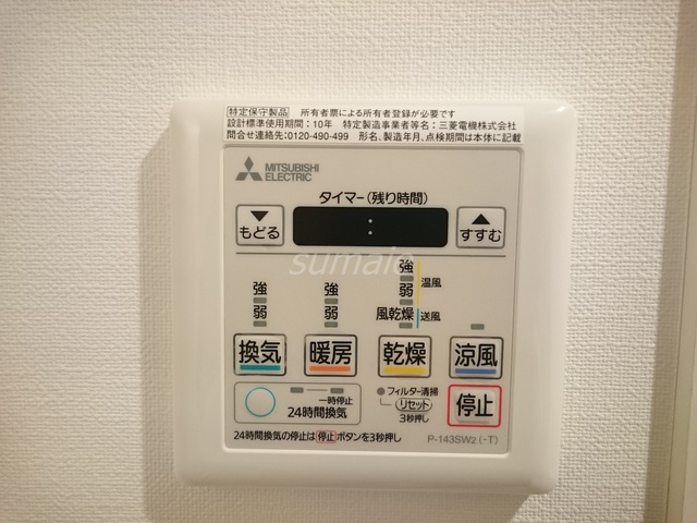 その他設備　雨の日も安心の浴室換気乾燥暖房機付です☆