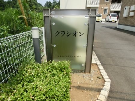 エントランス　クラシオン