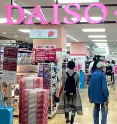 その他　ダイソーイトーヨーカドー大井町店（その他）まで147m
