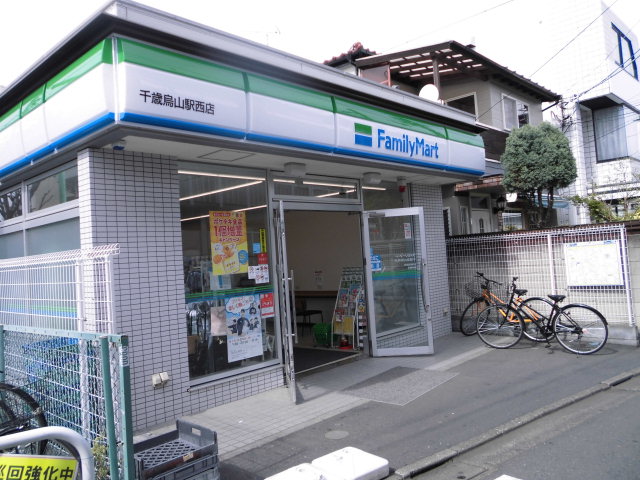 コンビニ　ファミリーマート千歳烏山駅西店（コンビニ）まで231m