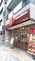 飲食店　ほっともっと 東品川3丁目店（飲食店）まで598m