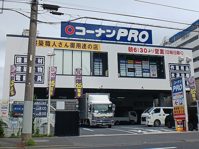 ホームセンター　コーナンPRO浅草店（ホームセンター）まで309m