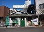 飲食店　フレッシュネスバーガー　富ヶ谷店（飲食店）まで542m