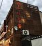 飲食店　櫻珈琲煎房（飲食店）まで473m