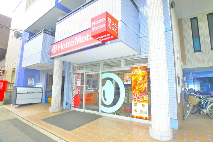 その他　ほっともっと　南花畑店（その他）まで413m