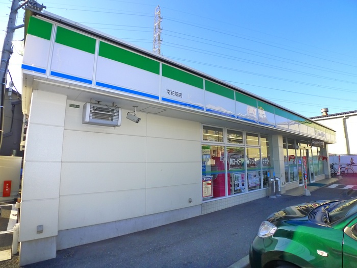 コンビニ　ファミリーマート　南花畑店（コンビニ）まで318m