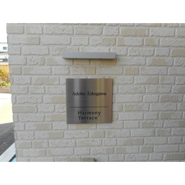 エントランス　その他外観