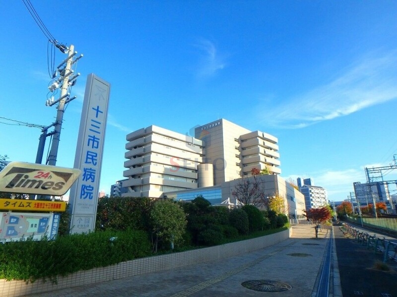 病院　大阪市立十三市民病院（病院）まで1162m