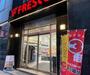 スーパー　フレスコ堺筋本町店（スーパー）まで323m