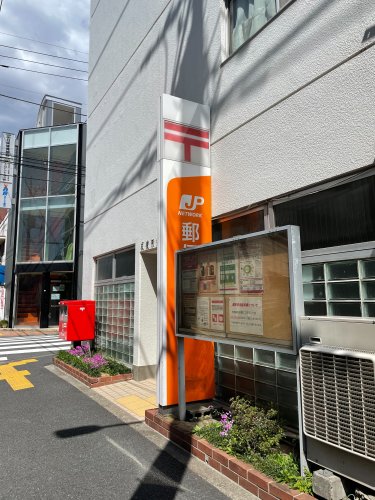 郵便局　板橋常盤台郵便局（郵便局）まで714m